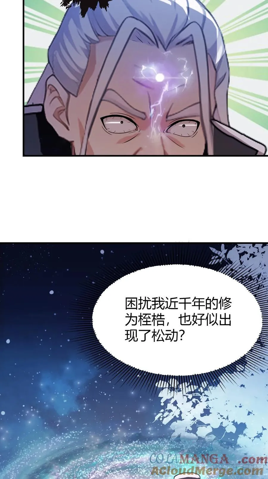 第80话 我这么多年白修了？ 第29页