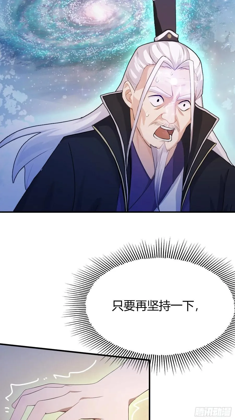 第80话 我这么多年白修了？ 第30页