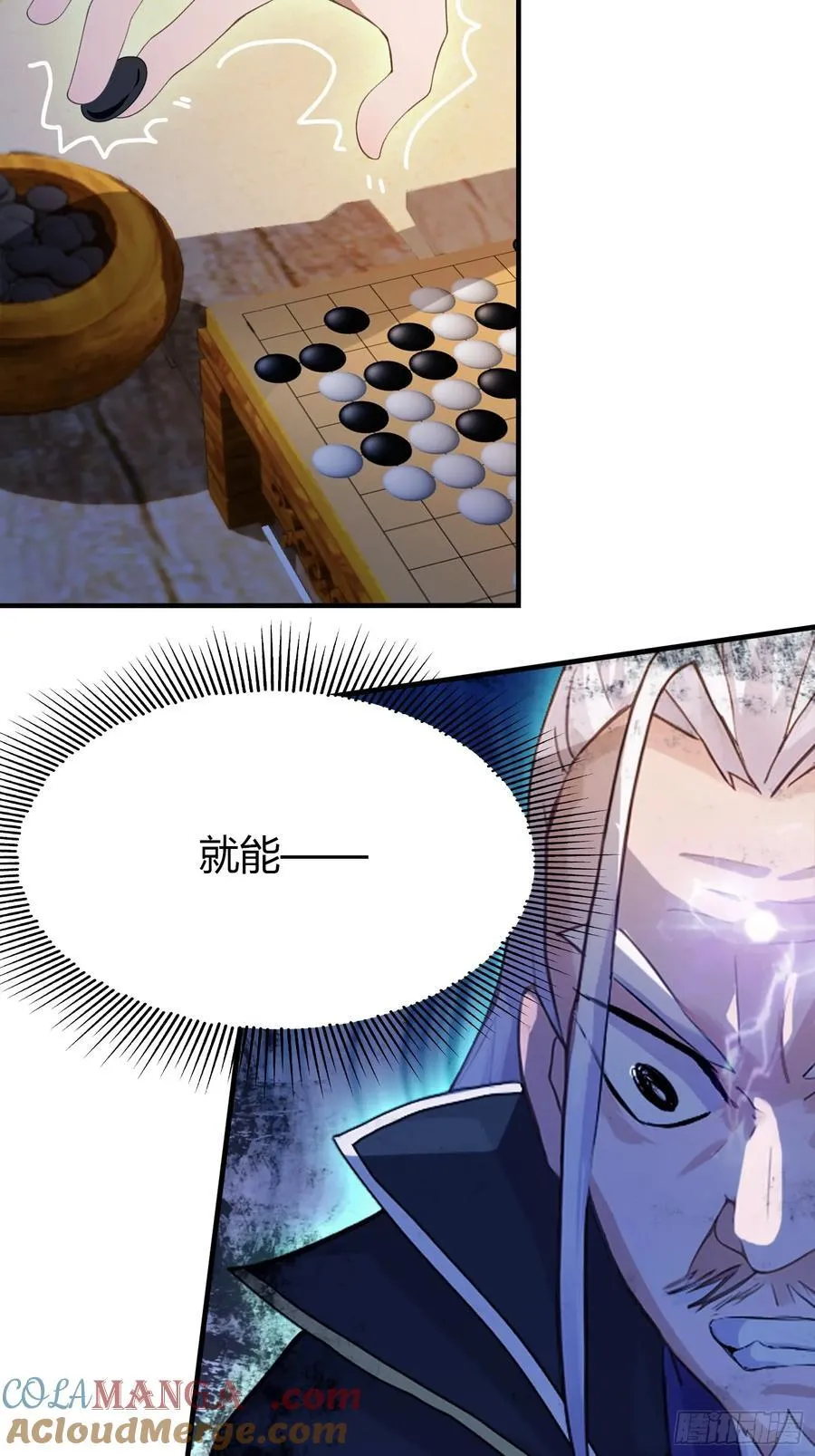第80话 我这么多年白修了？ 第31页