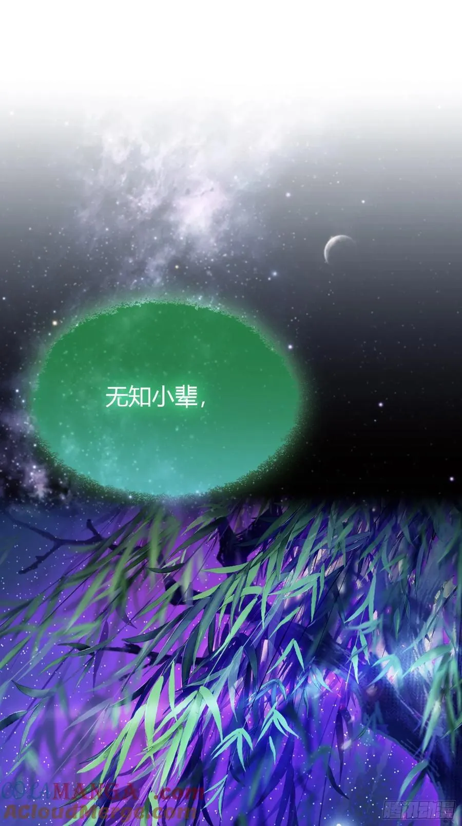 第80话 我这么多年白修了？ 第33页
