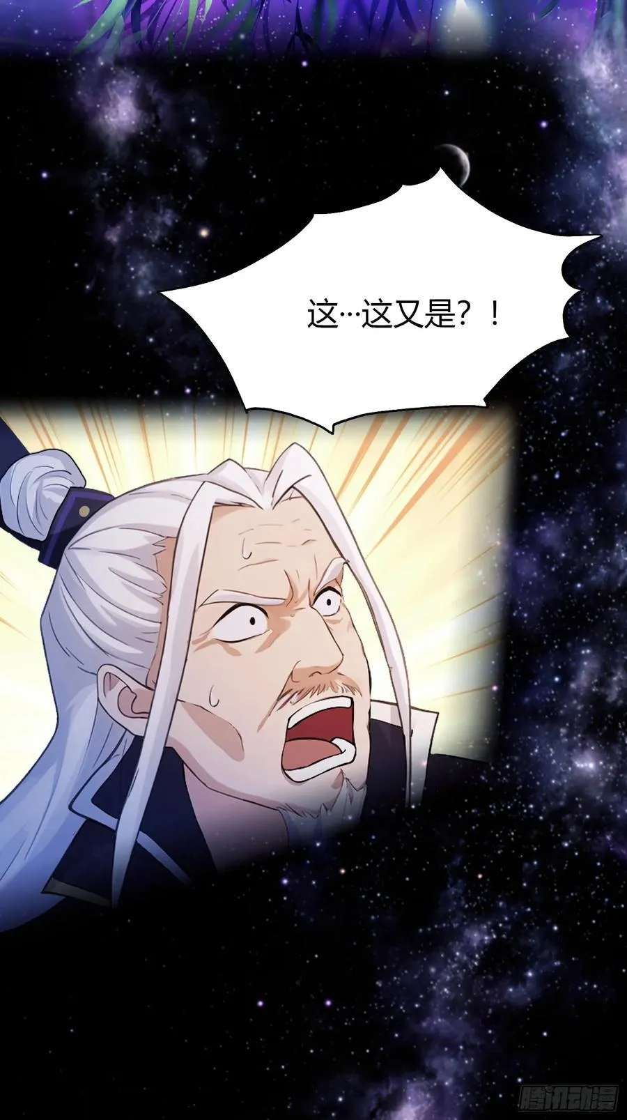 第80话 我这么多年白修了？ 第34页