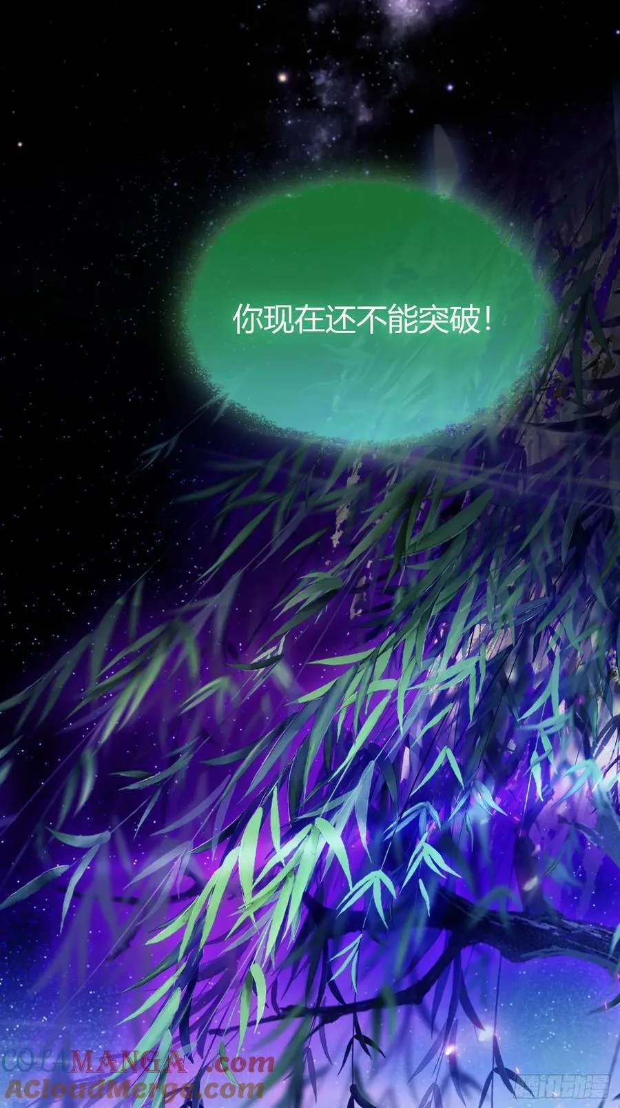 第80话 我这么多年白修了？ 第35页