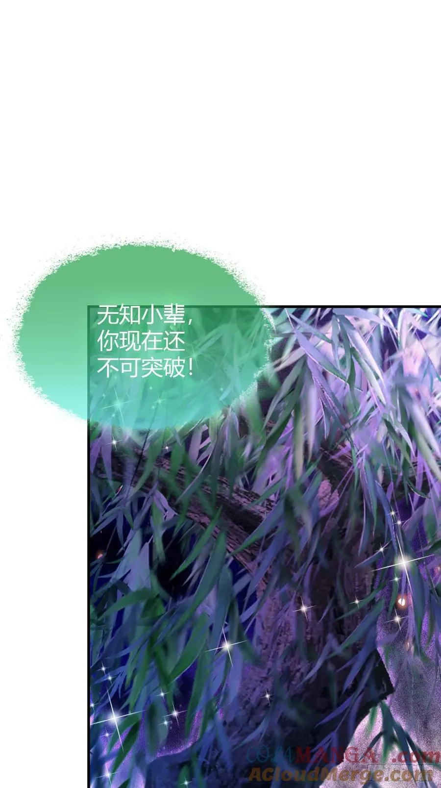第81话 大凶之兆！ 第4页