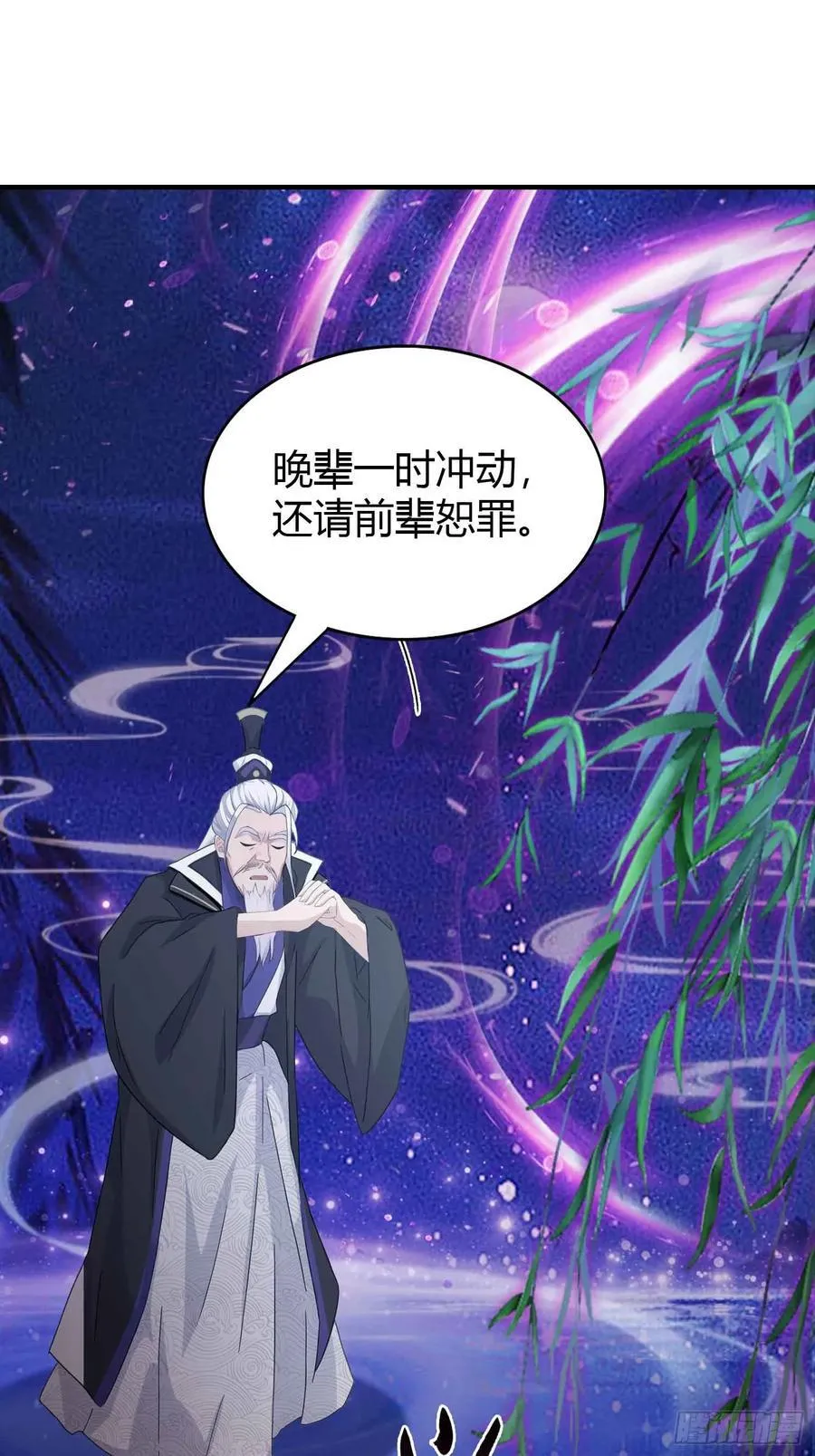 第81话 大凶之兆！ 第6页