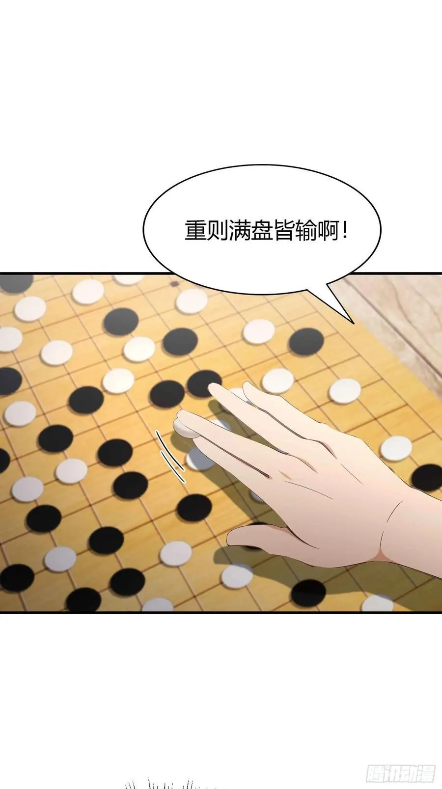 第81话 大凶之兆！ 第18页