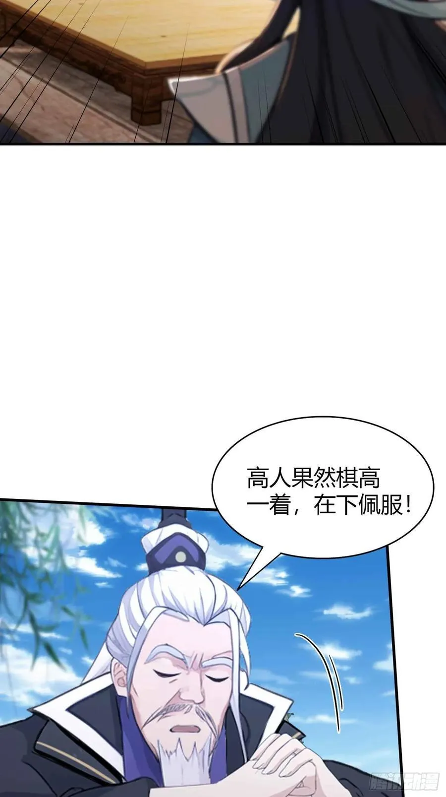 第81话 大凶之兆！ 第23页