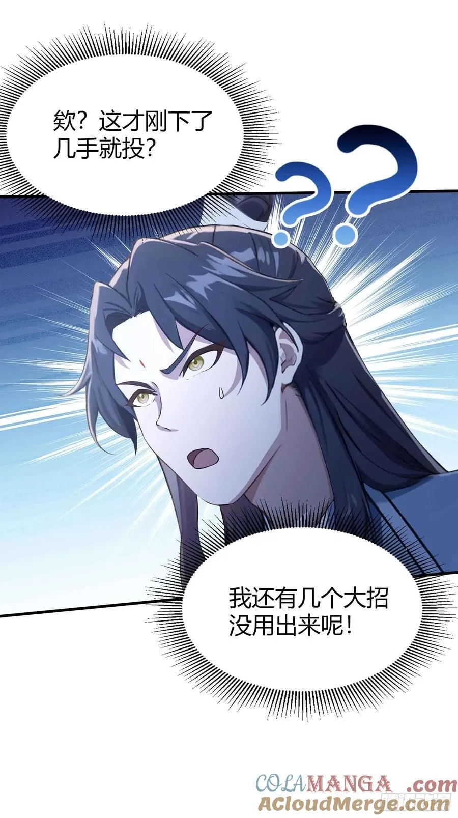 第81话 大凶之兆！ 第25页