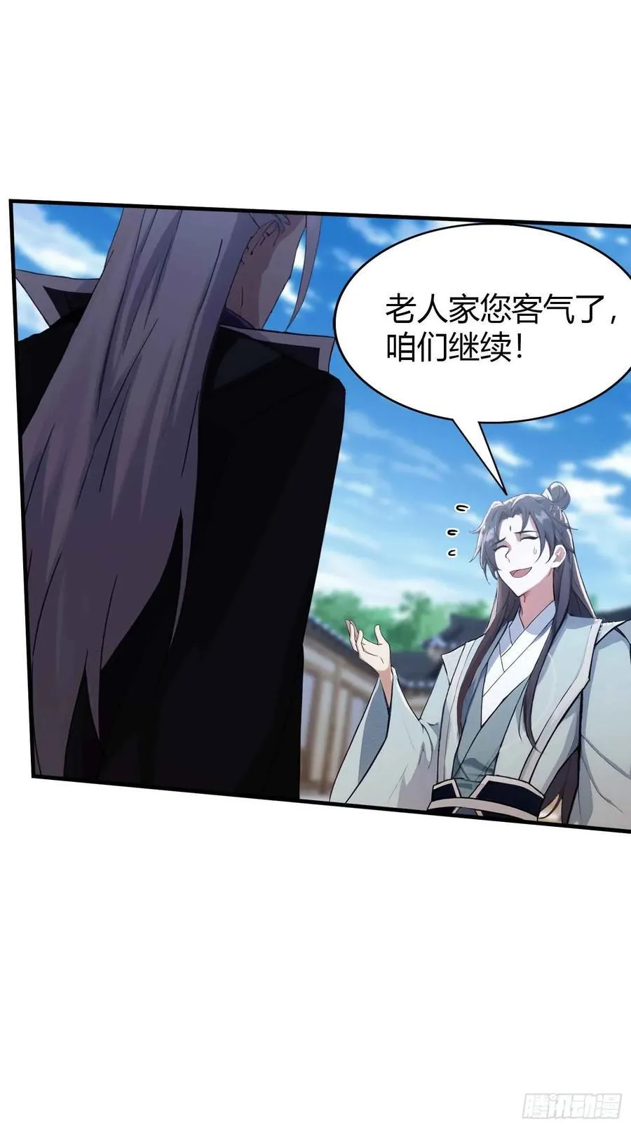 第81话 大凶之兆！ 第26页