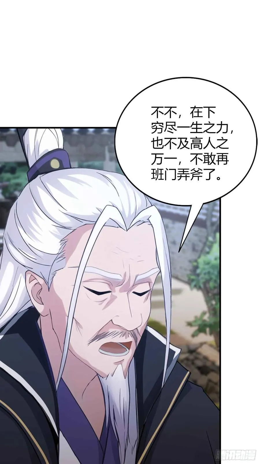 第81话 大凶之兆！ 第27页
