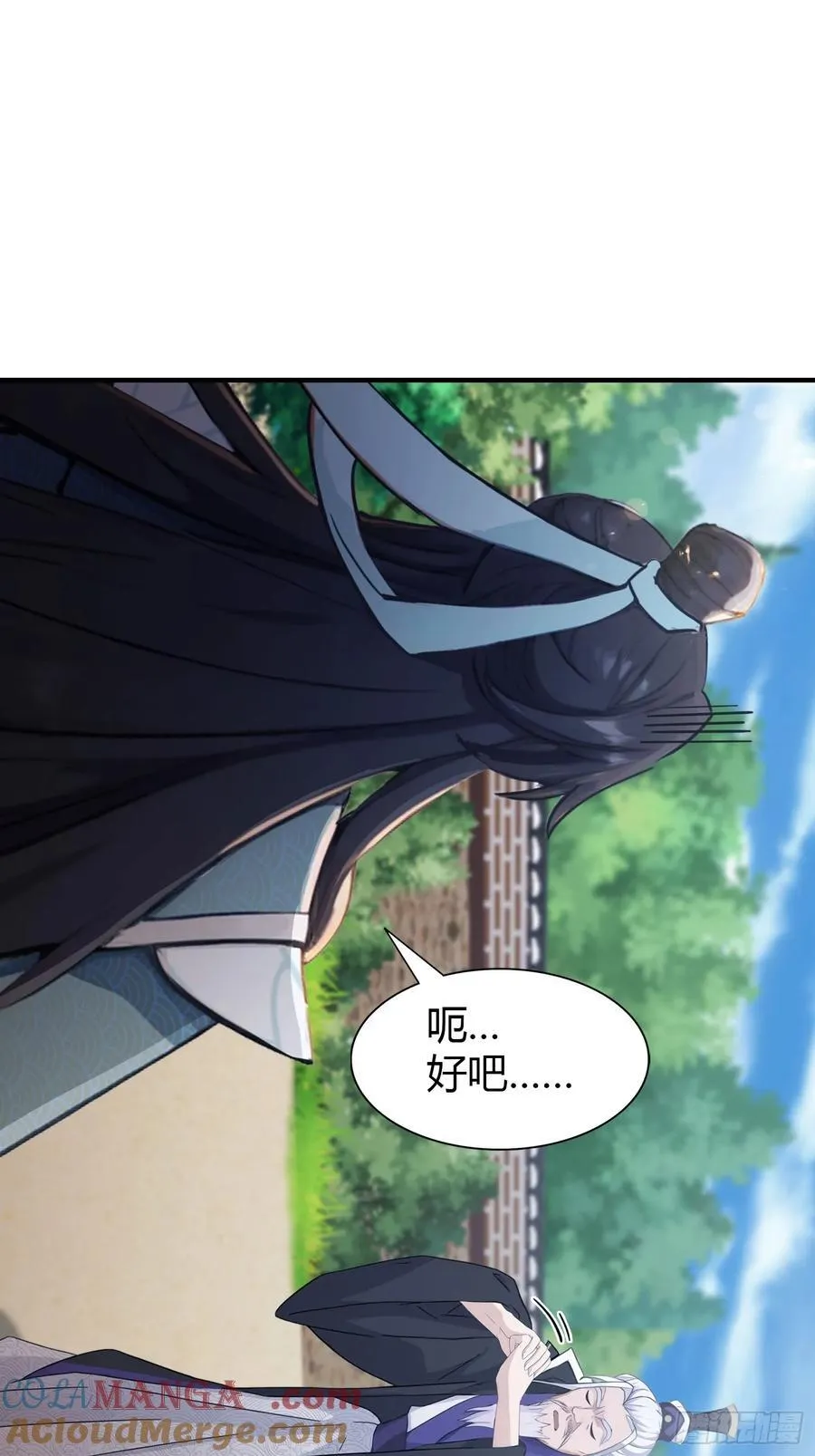 第81话 大凶之兆！ 第34页
