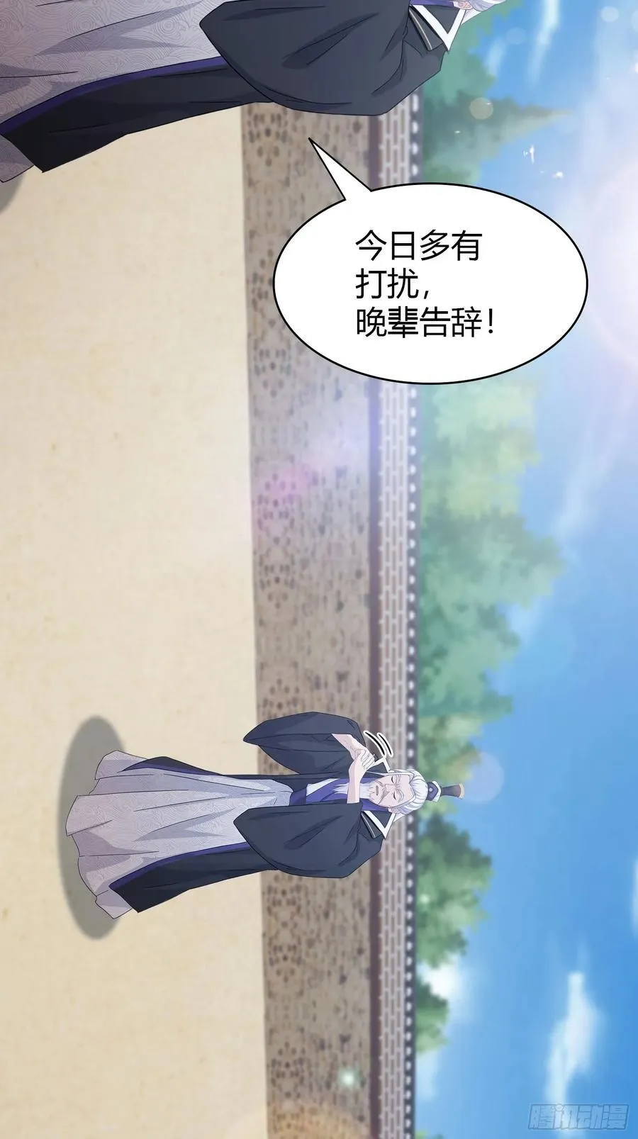 第81话 大凶之兆！ 第35页