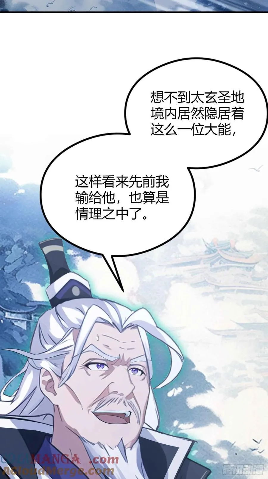 第81话 大凶之兆！ 第40页