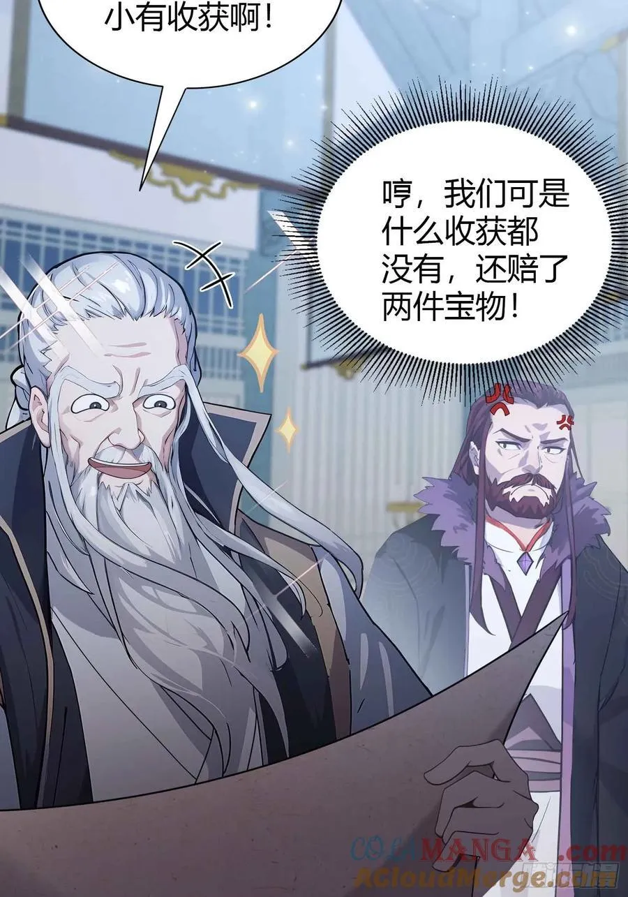 第82话 一片叶子有什么稀奇？ 第7页