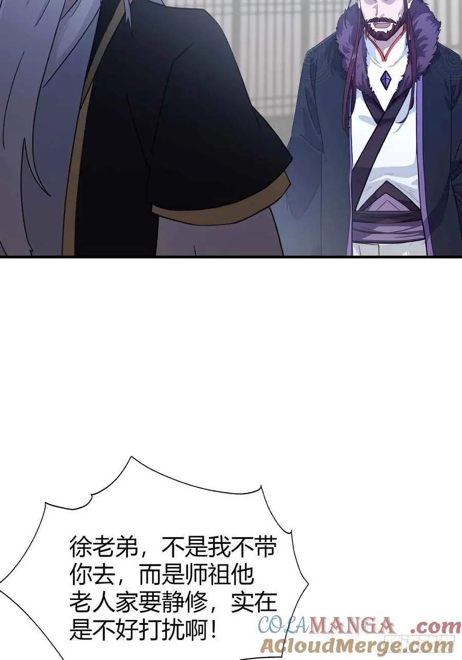 第82话 一片叶子有什么稀奇？ 第10页