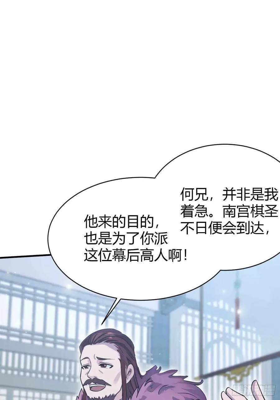 第82话 一片叶子有什么稀奇？ 第12页