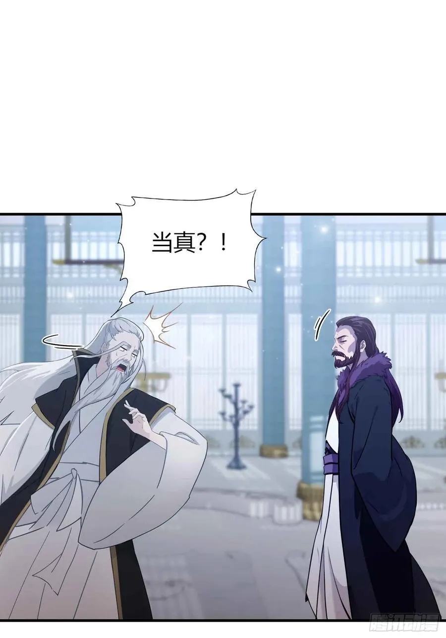 第82话 一片叶子有什么稀奇？ 第14页