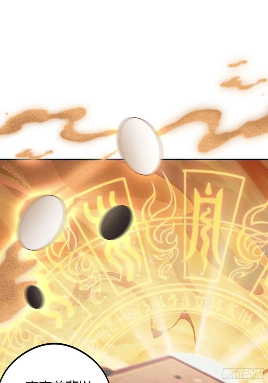 第82话 一片叶子有什么稀奇？ 第15页
