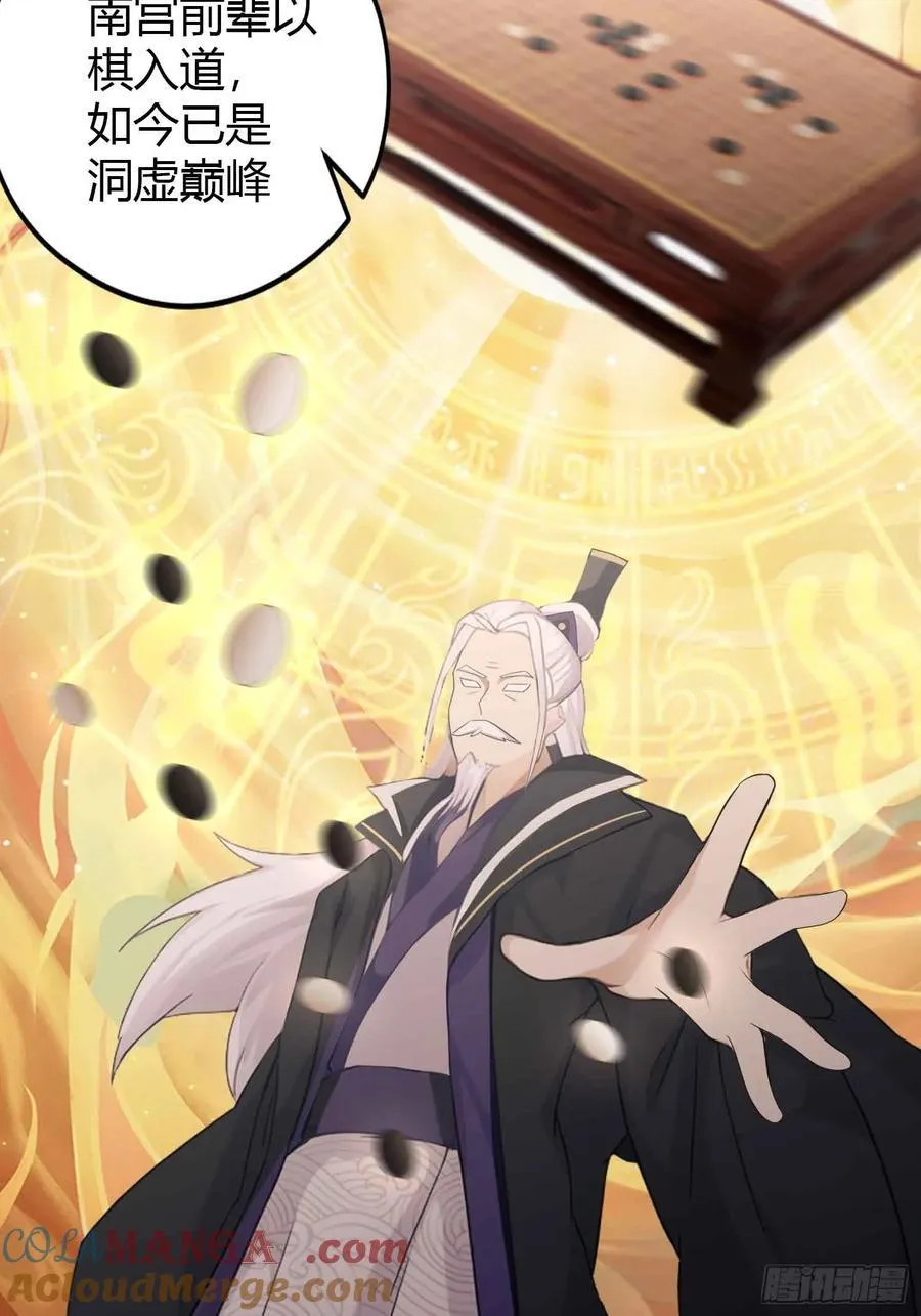第82话 一片叶子有什么稀奇？ 第16页