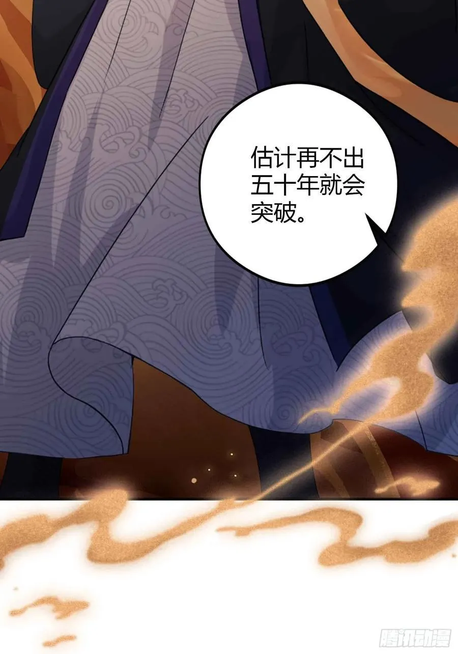 第82话 一片叶子有什么稀奇？ 第17页
