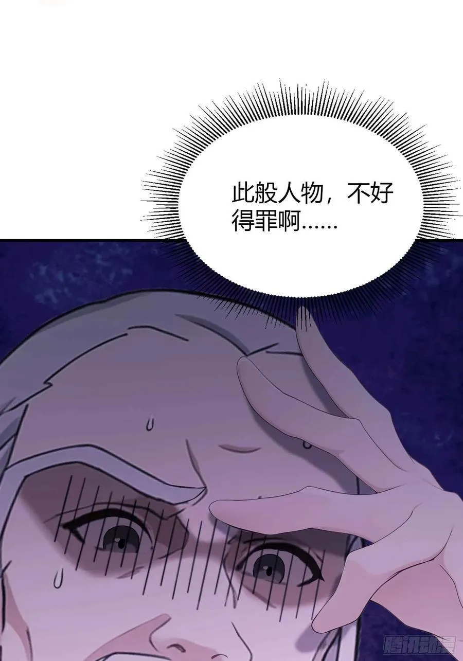 第82话 一片叶子有什么稀奇？ 第18页