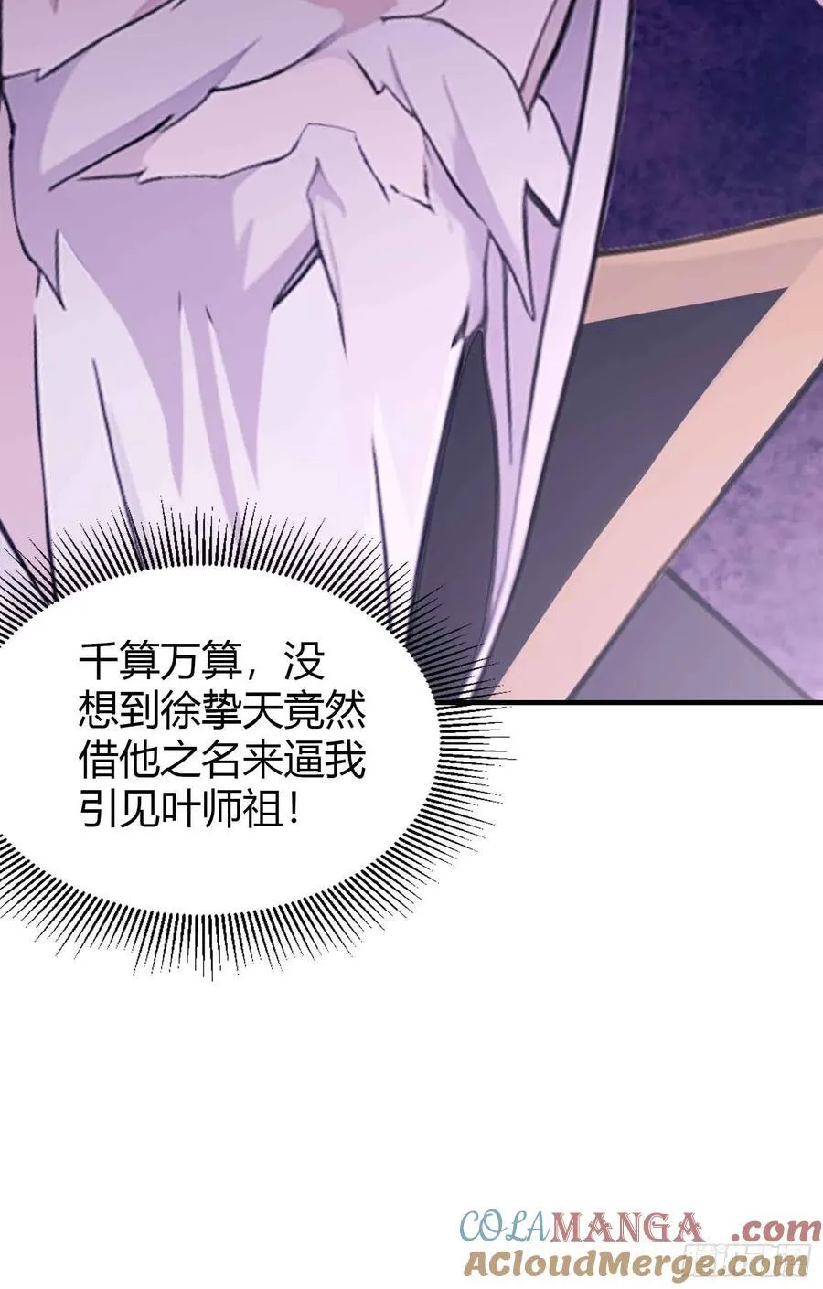 第82话 一片叶子有什么稀奇？ 第19页