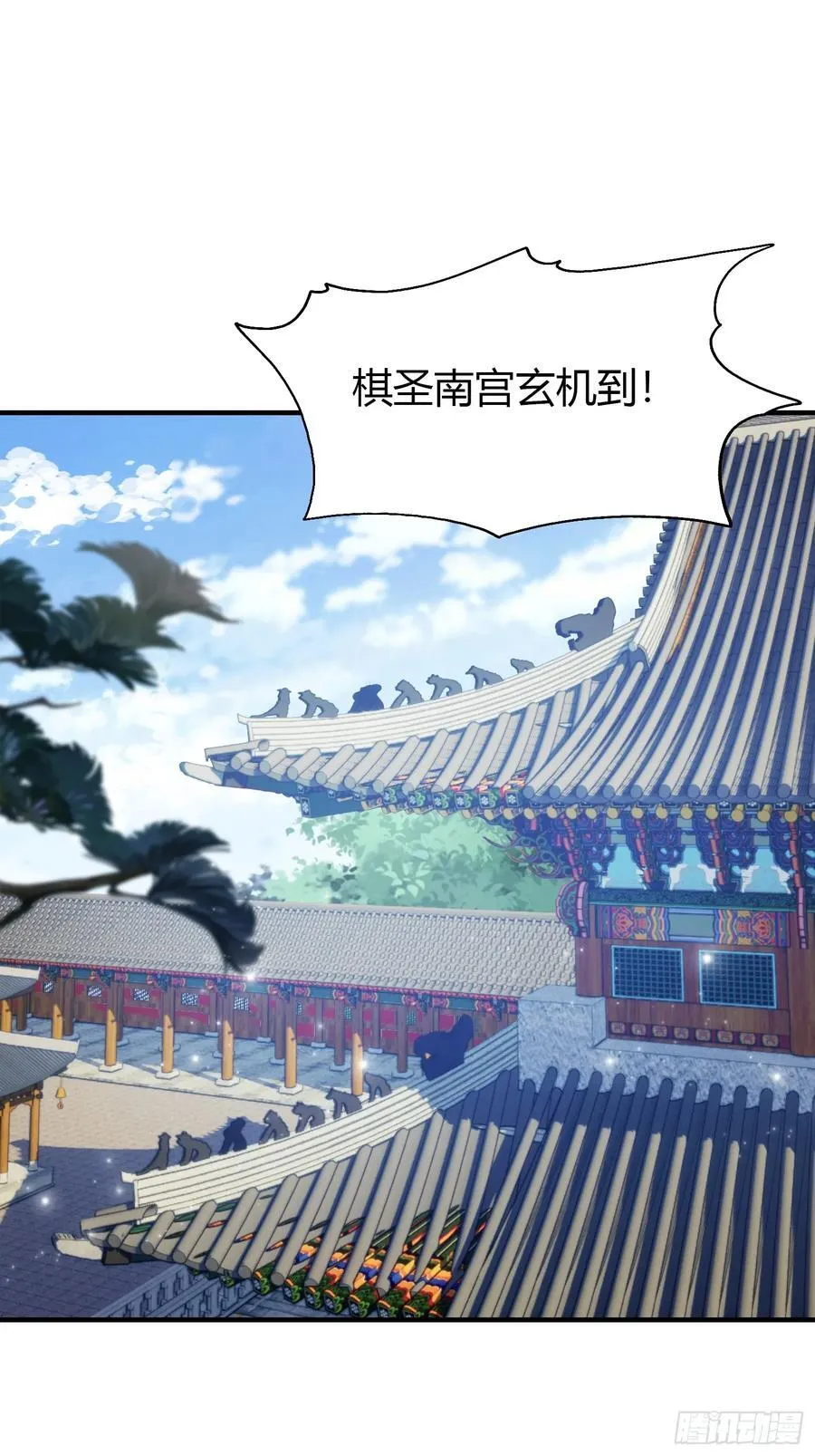 第82话 一片叶子有什么稀奇？ 第20页