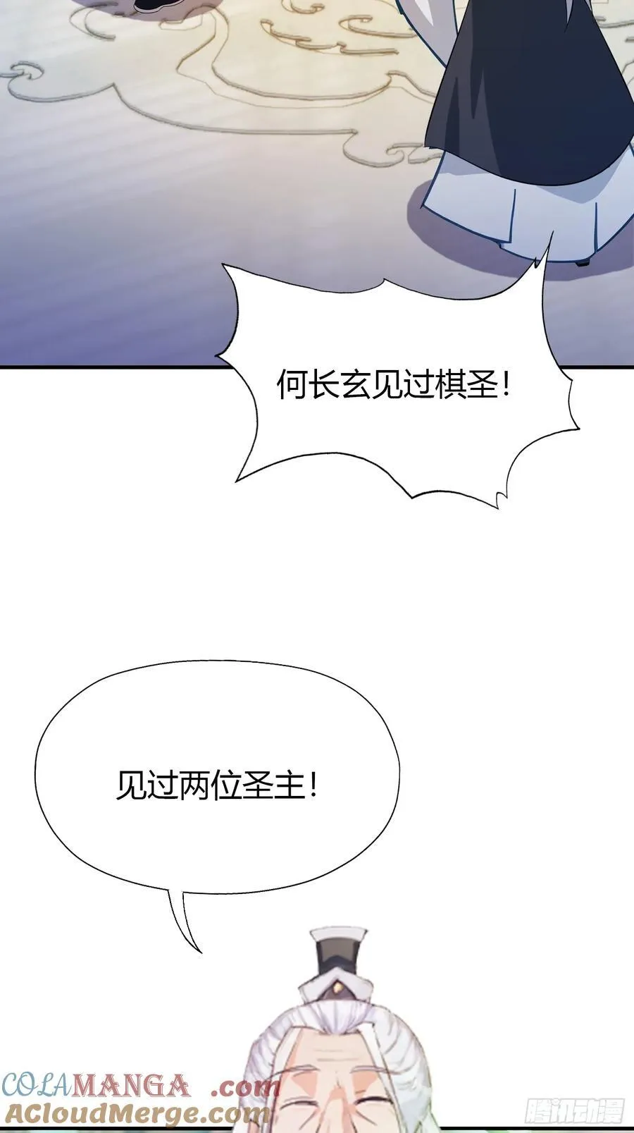 第82话 一片叶子有什么稀奇？ 第22页