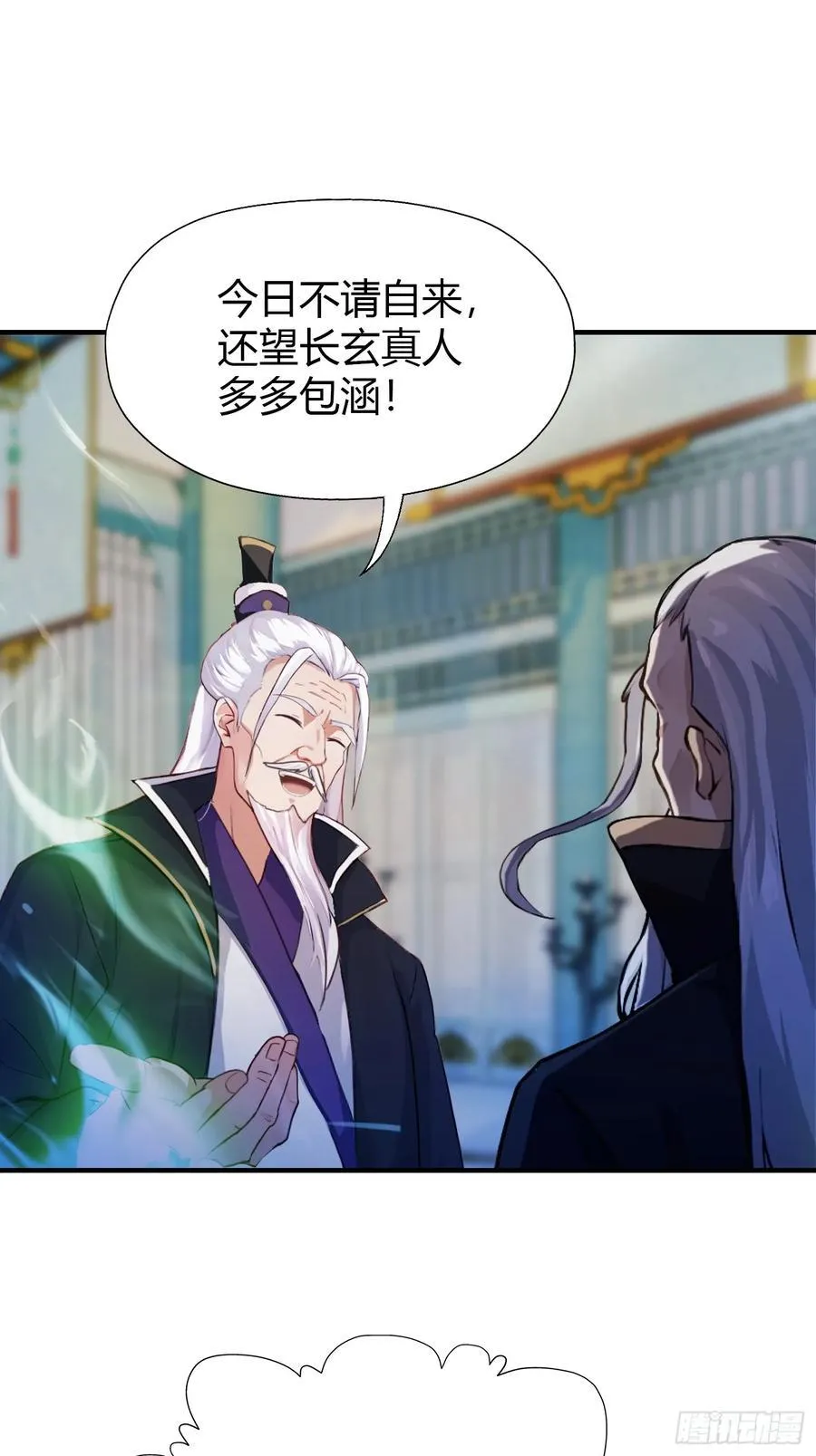 第82话 一片叶子有什么稀奇？ 第24页