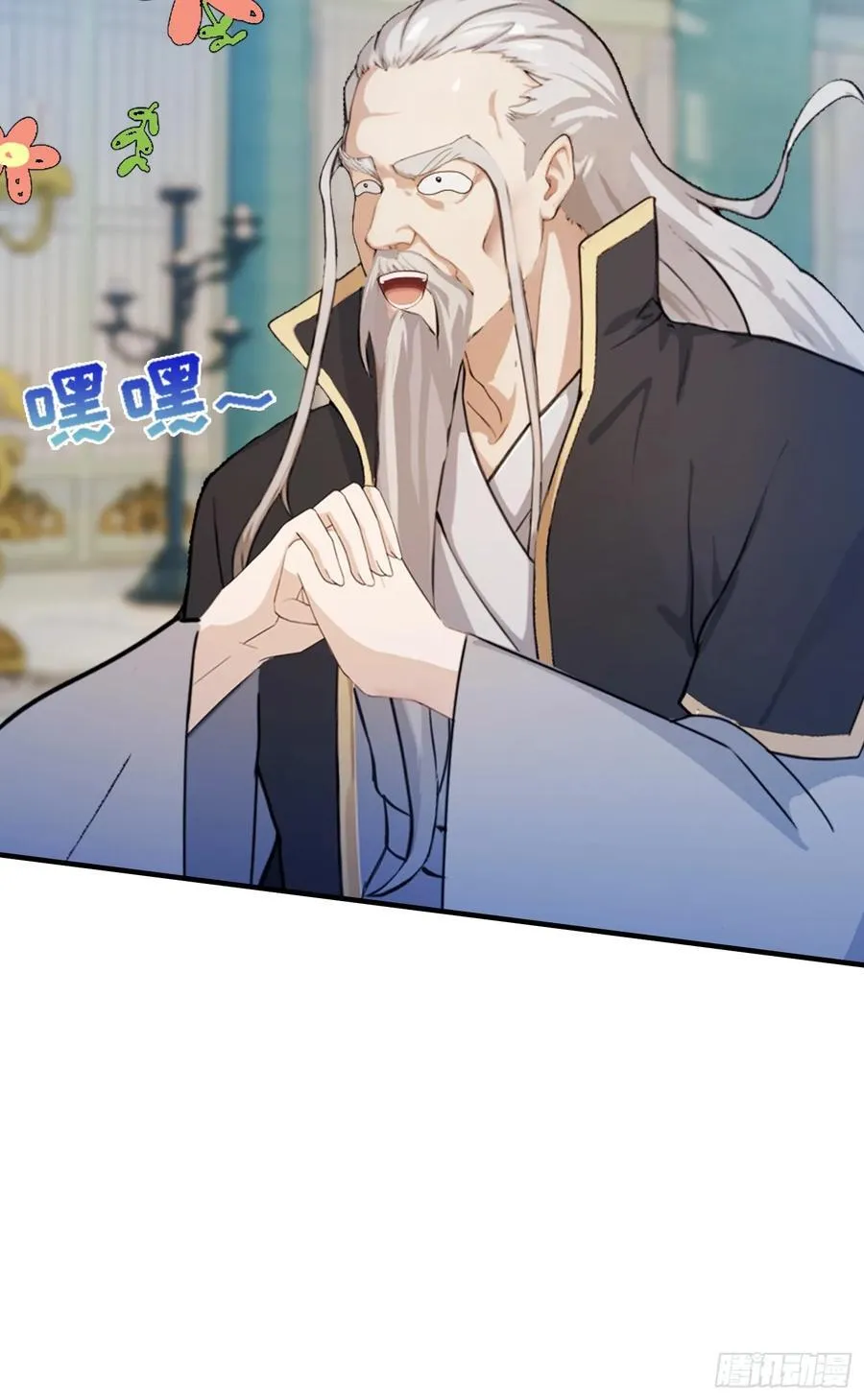 第82话 一片叶子有什么稀奇？ 第26页