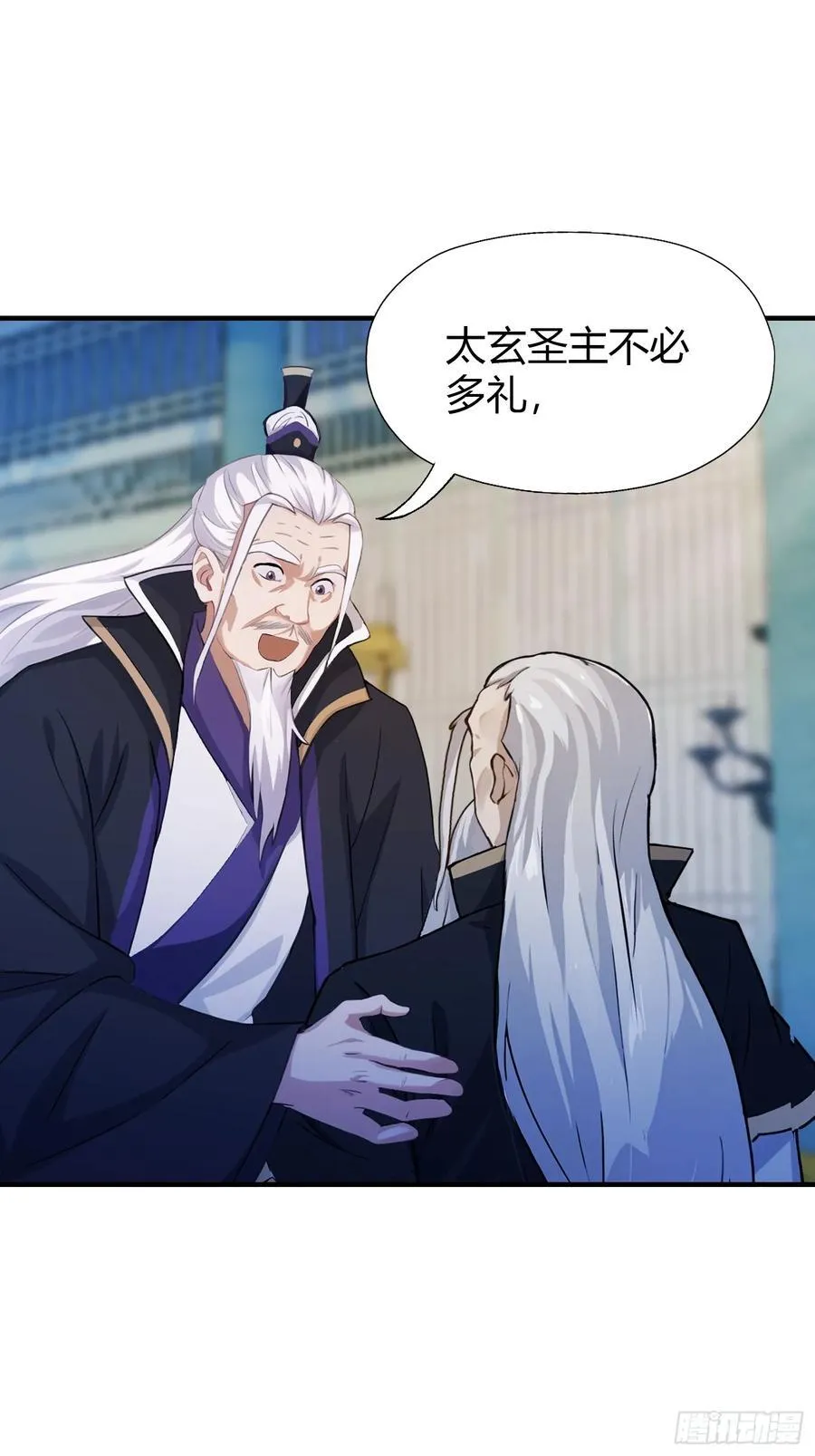 第82话 一片叶子有什么稀奇？ 第27页