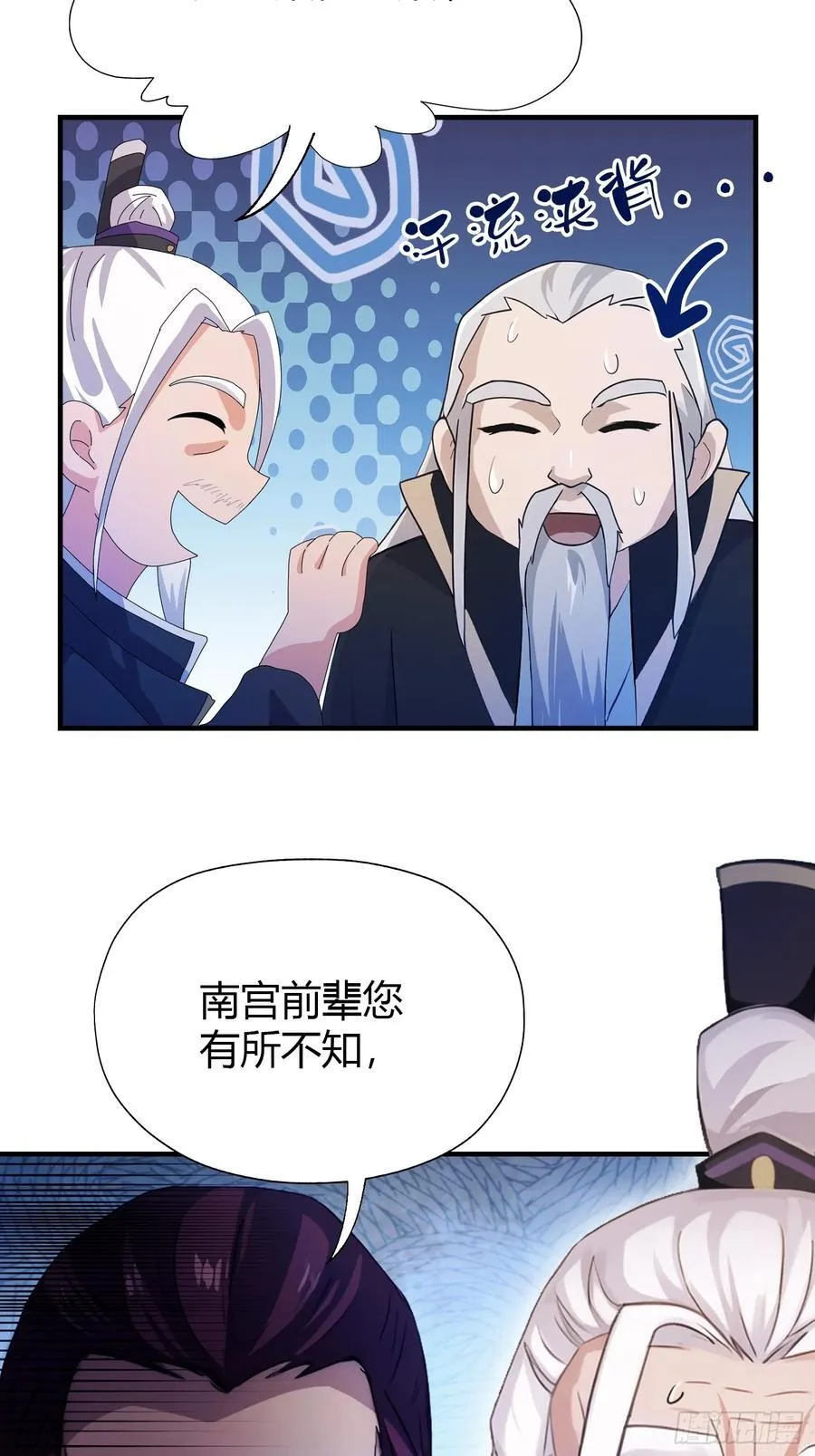 第82话 一片叶子有什么稀奇？ 第29页