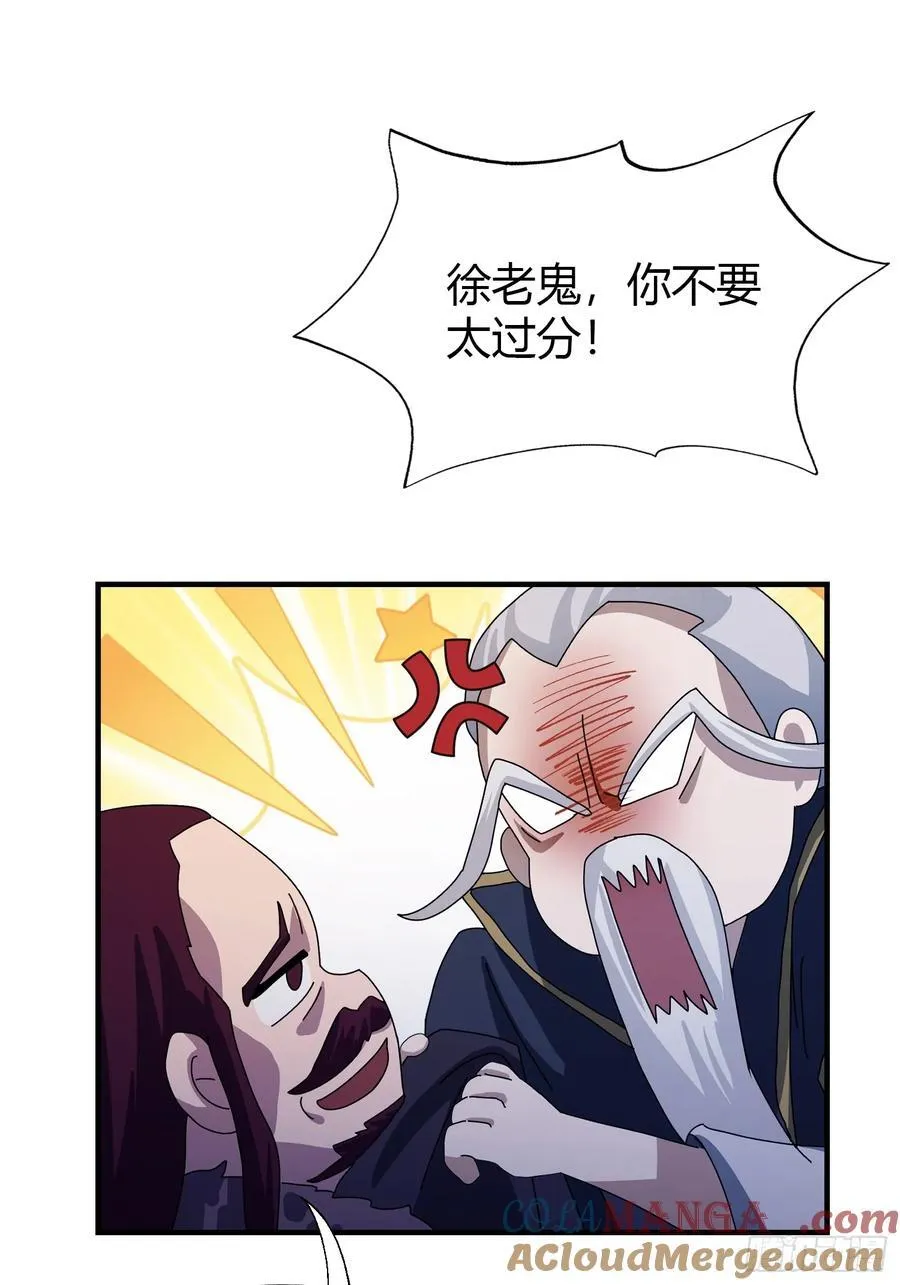 第82话 一片叶子有什么稀奇？ 第34页