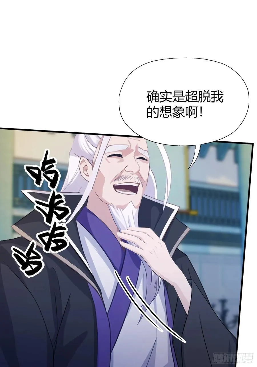 第82话 一片叶子有什么稀奇？ 第39页