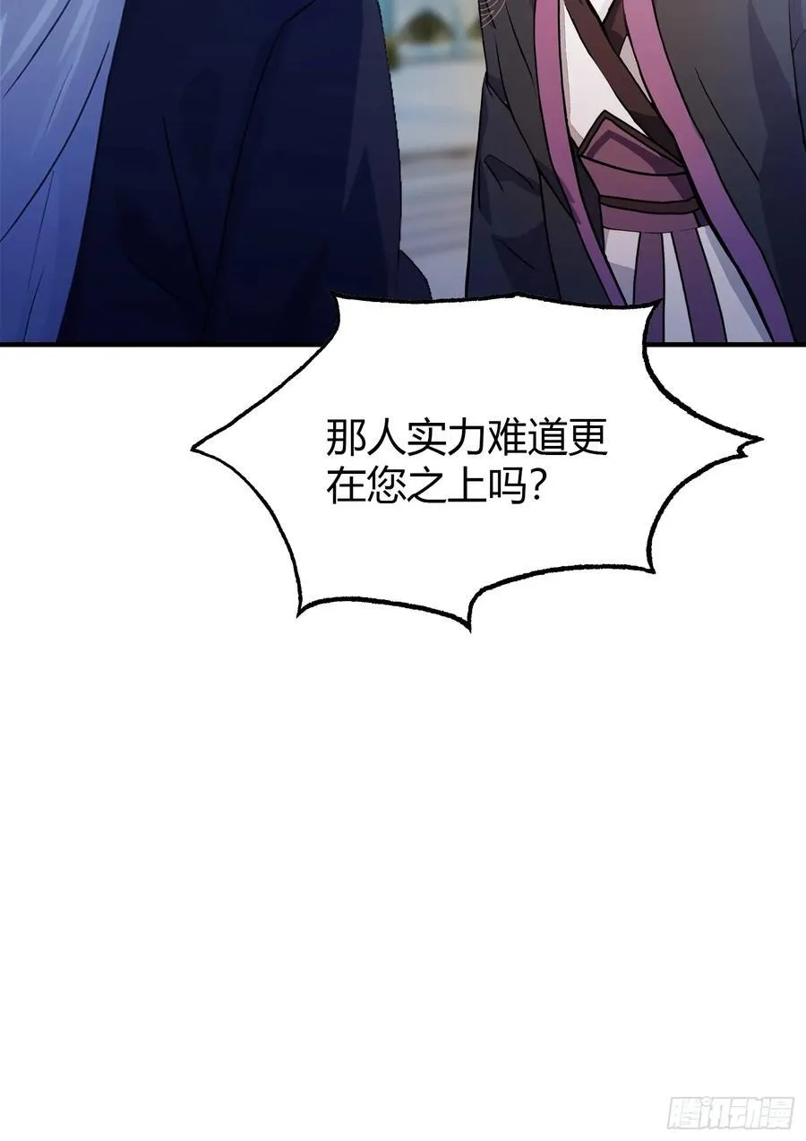 第82话 一片叶子有什么稀奇？ 第41页