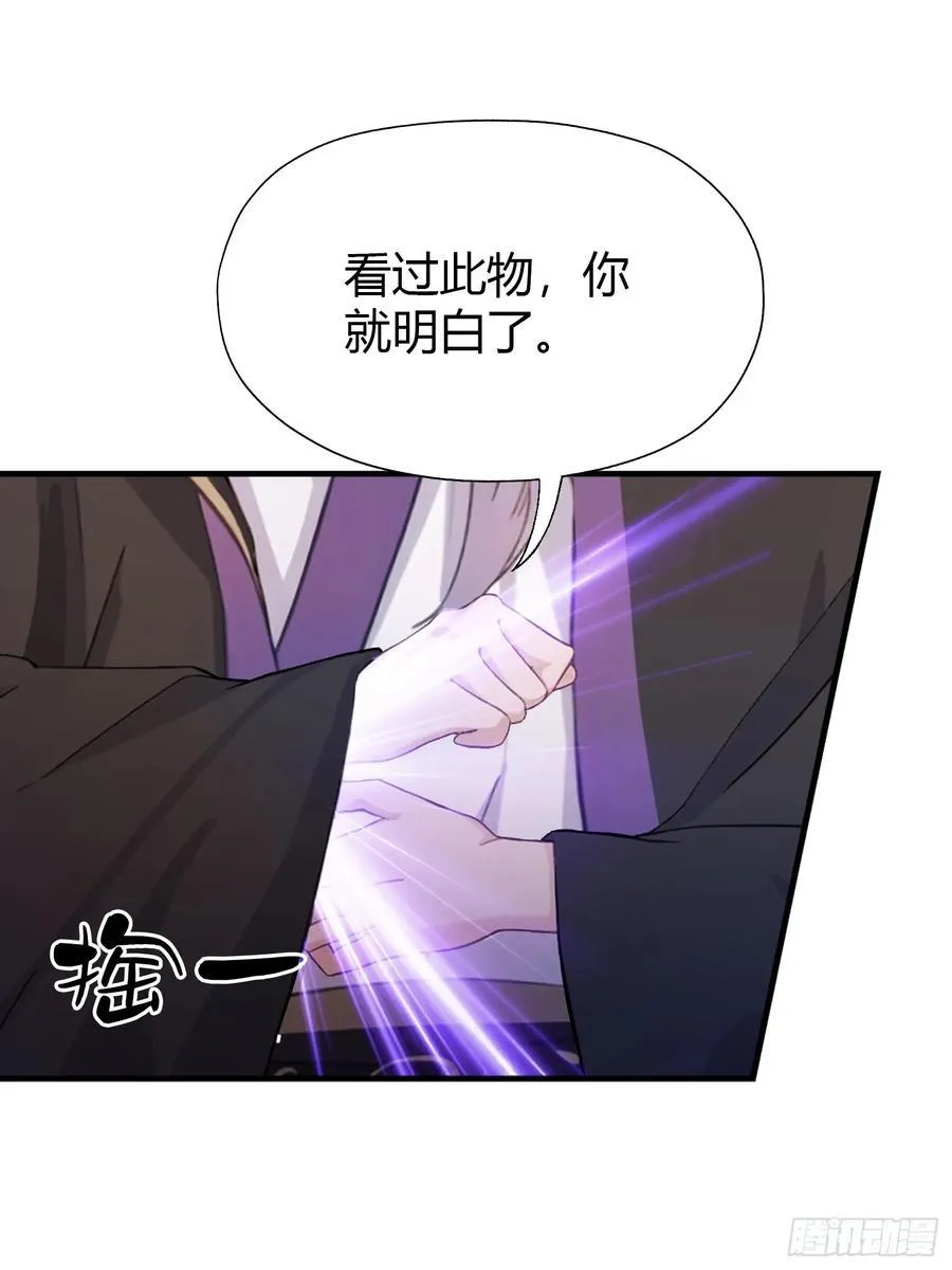第82话 一片叶子有什么稀奇？ 第42页