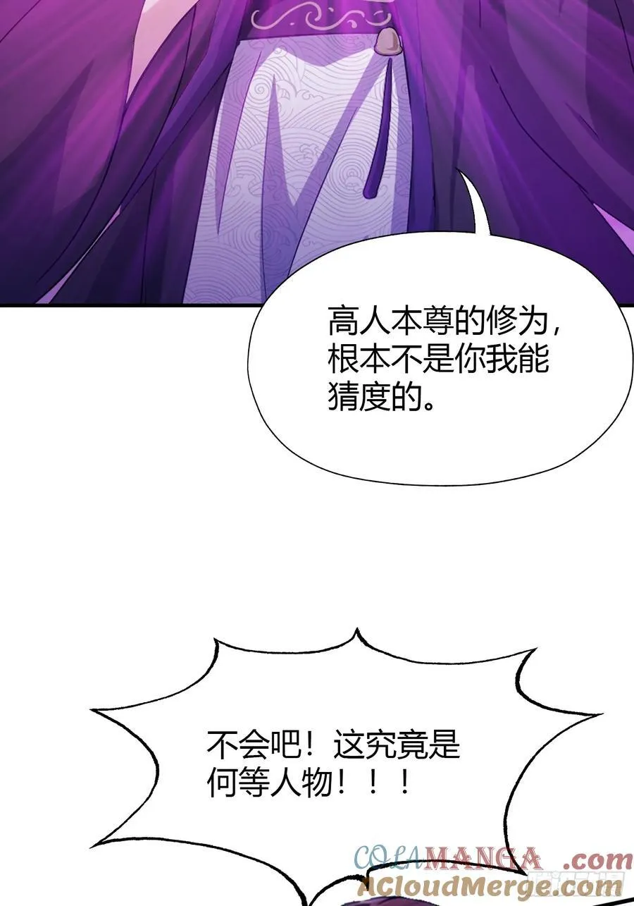 第82话 一片叶子有什么稀奇？ 第46页