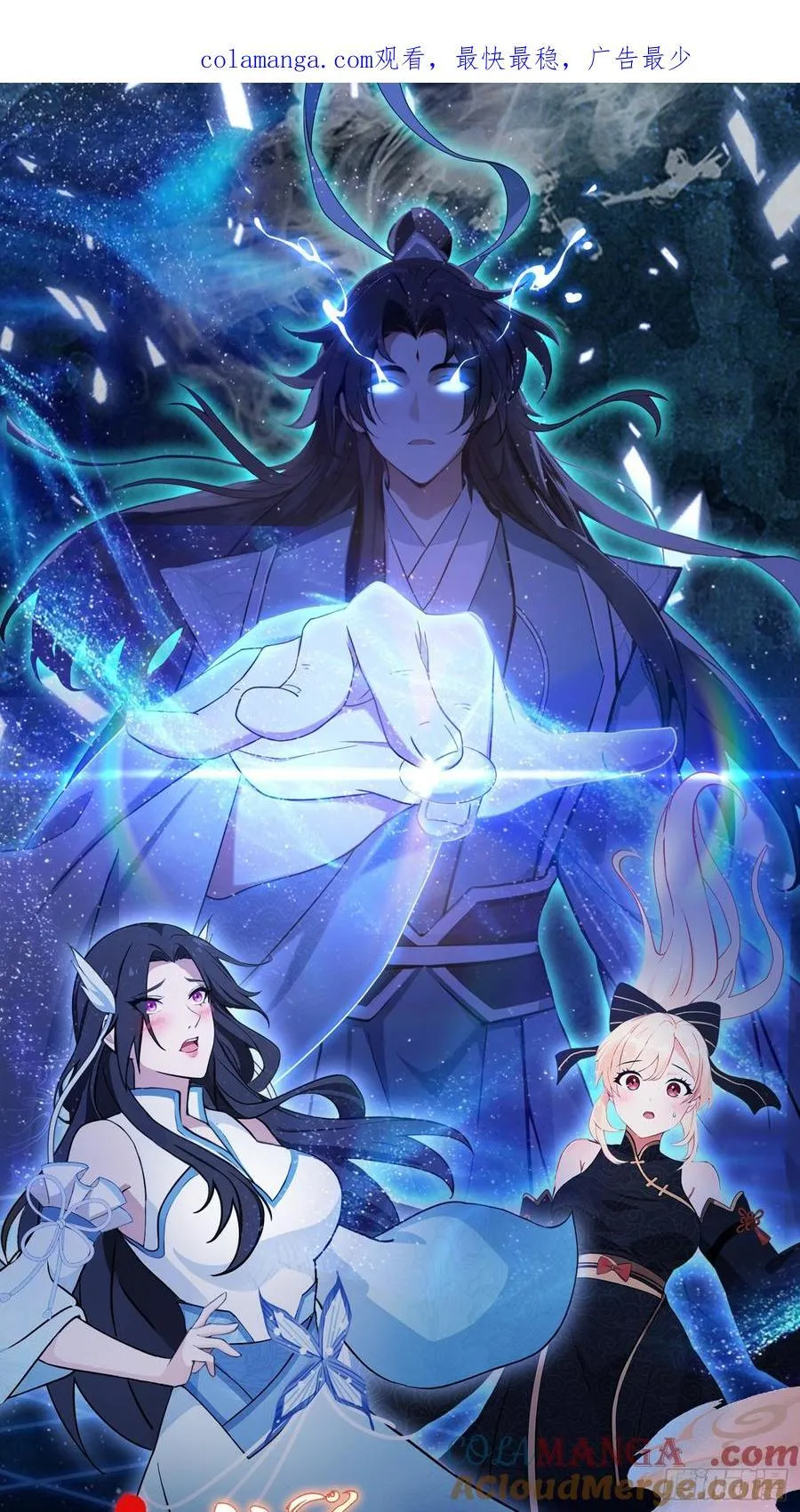 第83话 我黑皇又回来了！ 第1页