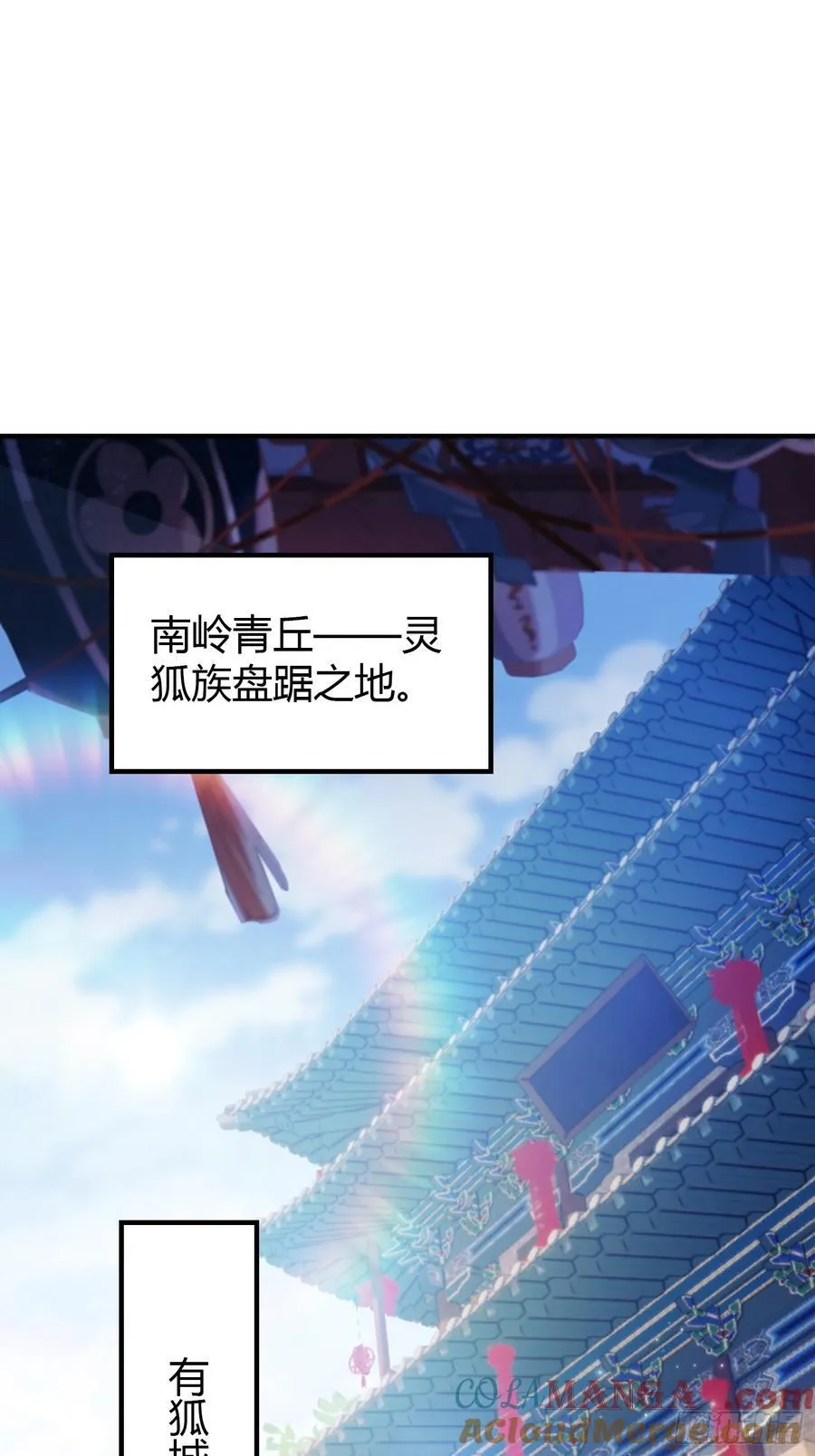 第83话 我黑皇又回来了！ 第4页
