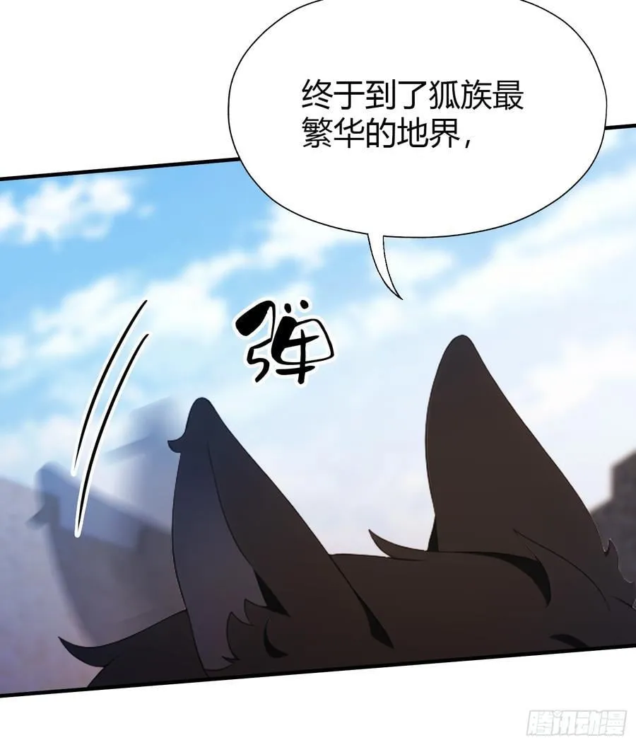 第83话 我黑皇又回来了！ 第6页