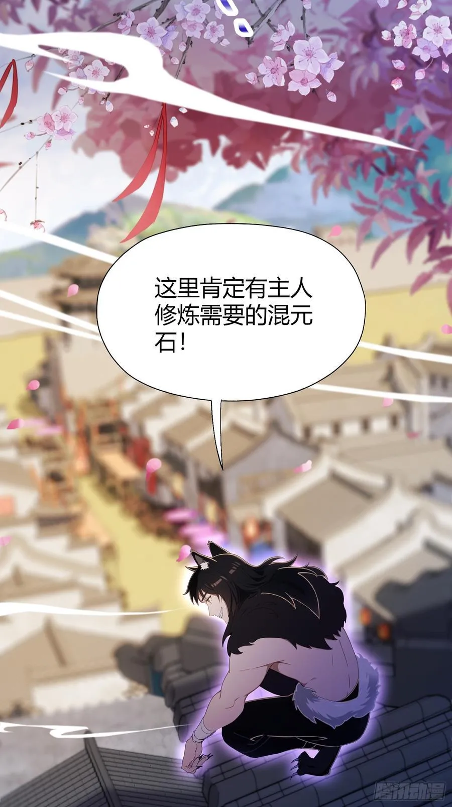 第83话 我黑皇又回来了！ 第8页