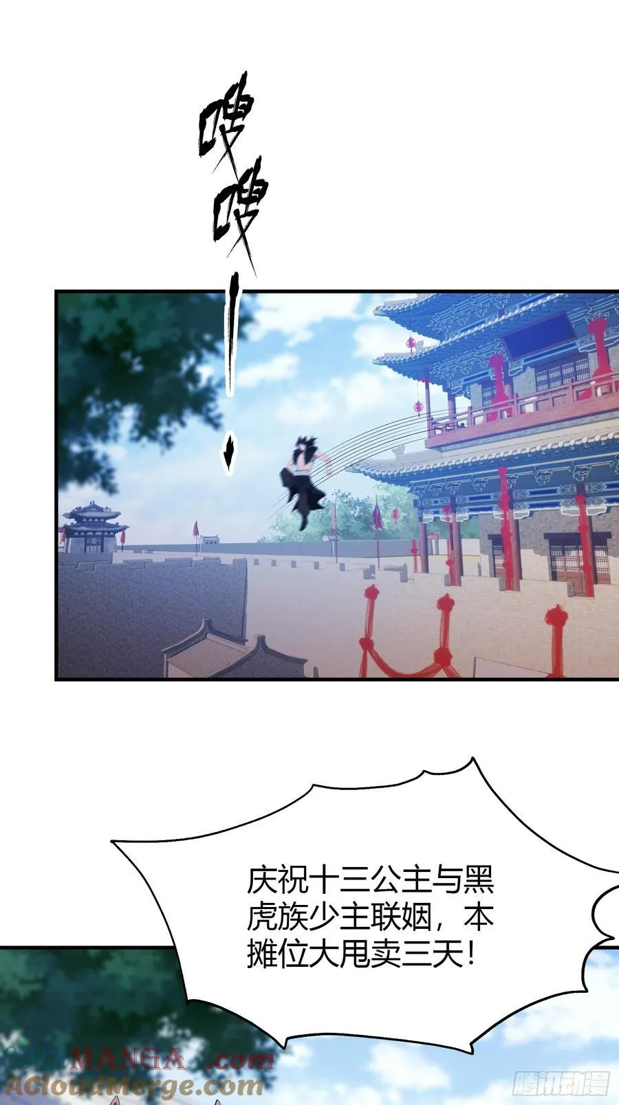 第83话 我黑皇又回来了！ 第10页
