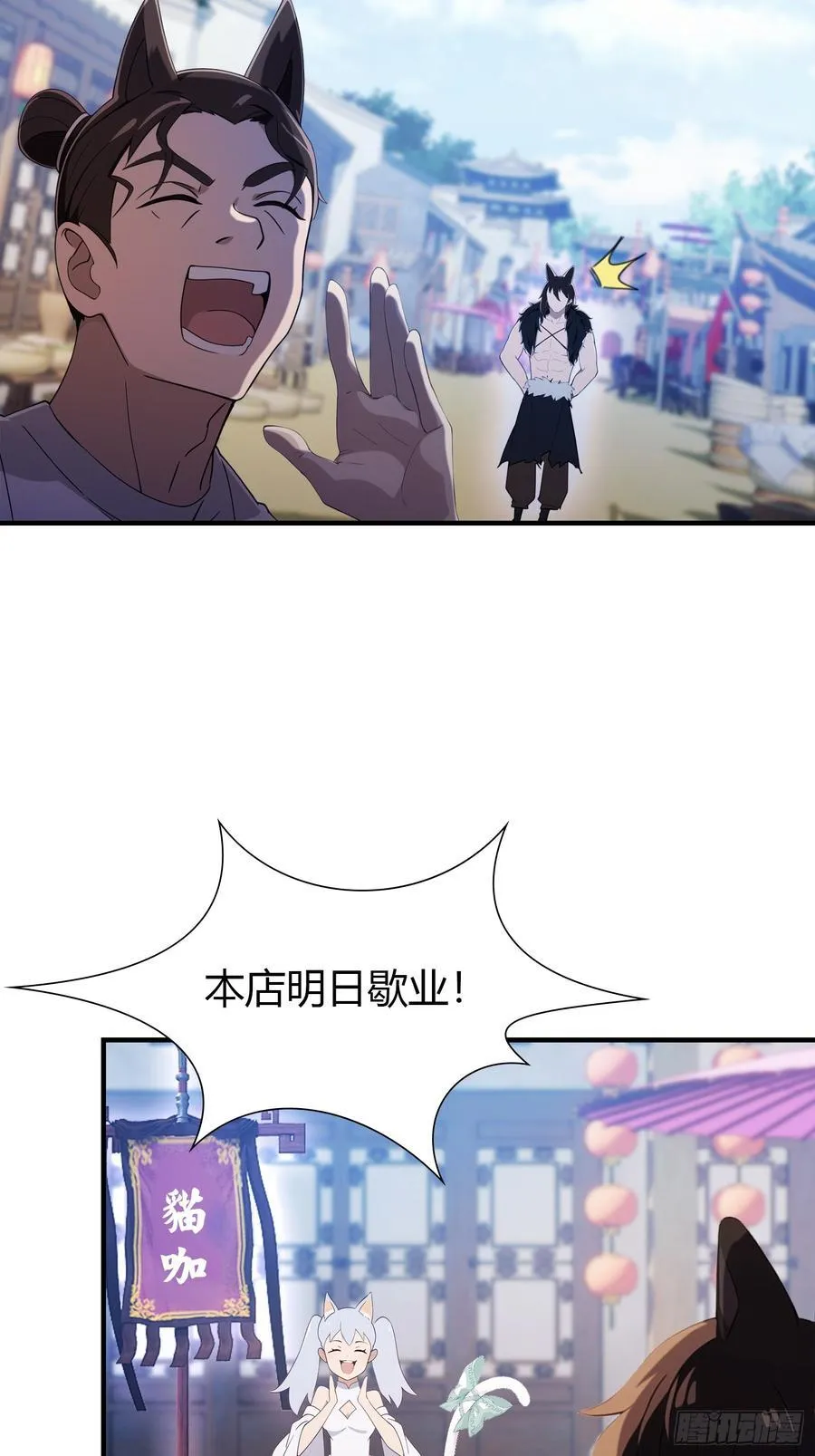 第83话 我黑皇又回来了！ 第11页