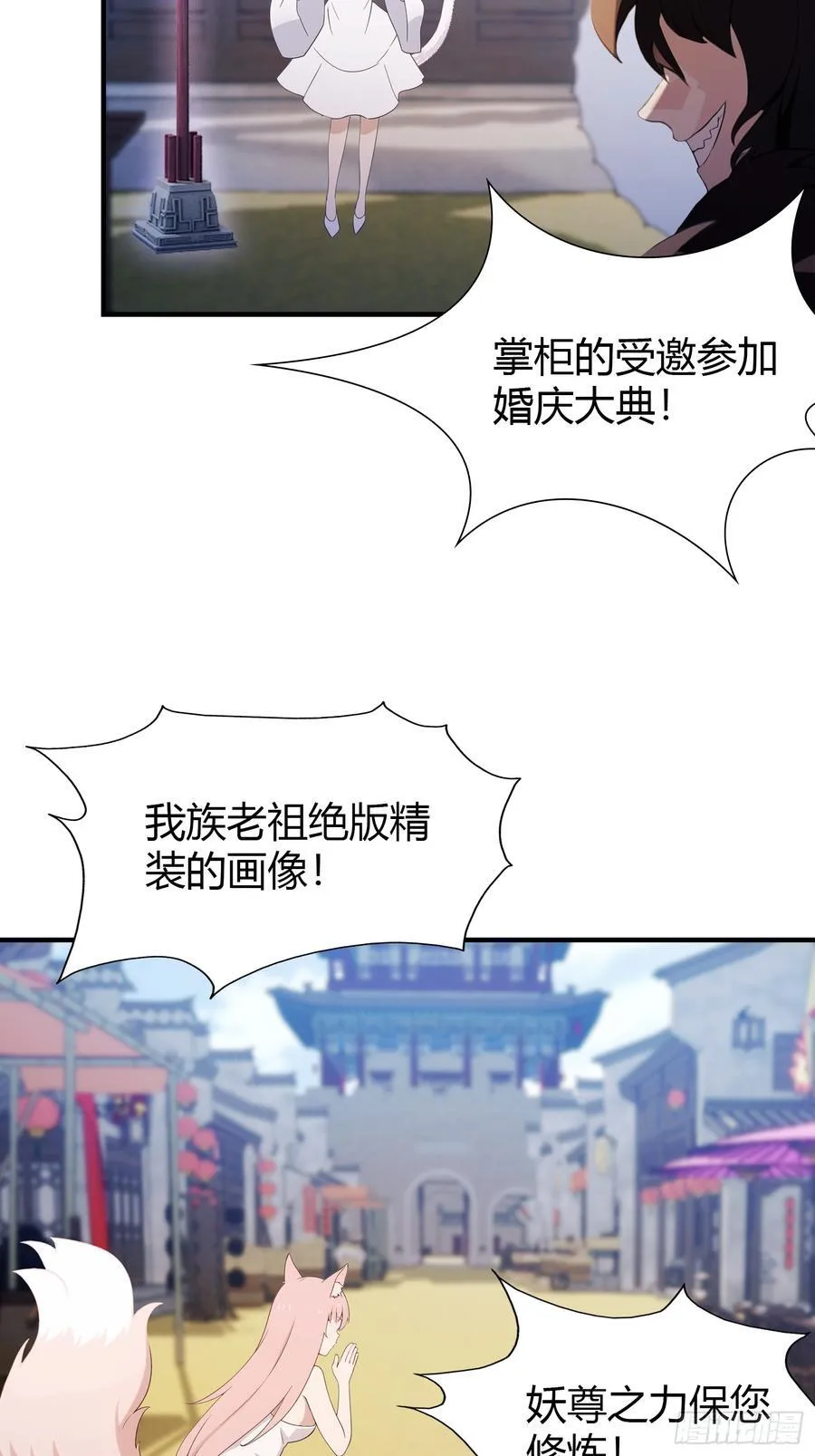 第83话 我黑皇又回来了！ 第12页