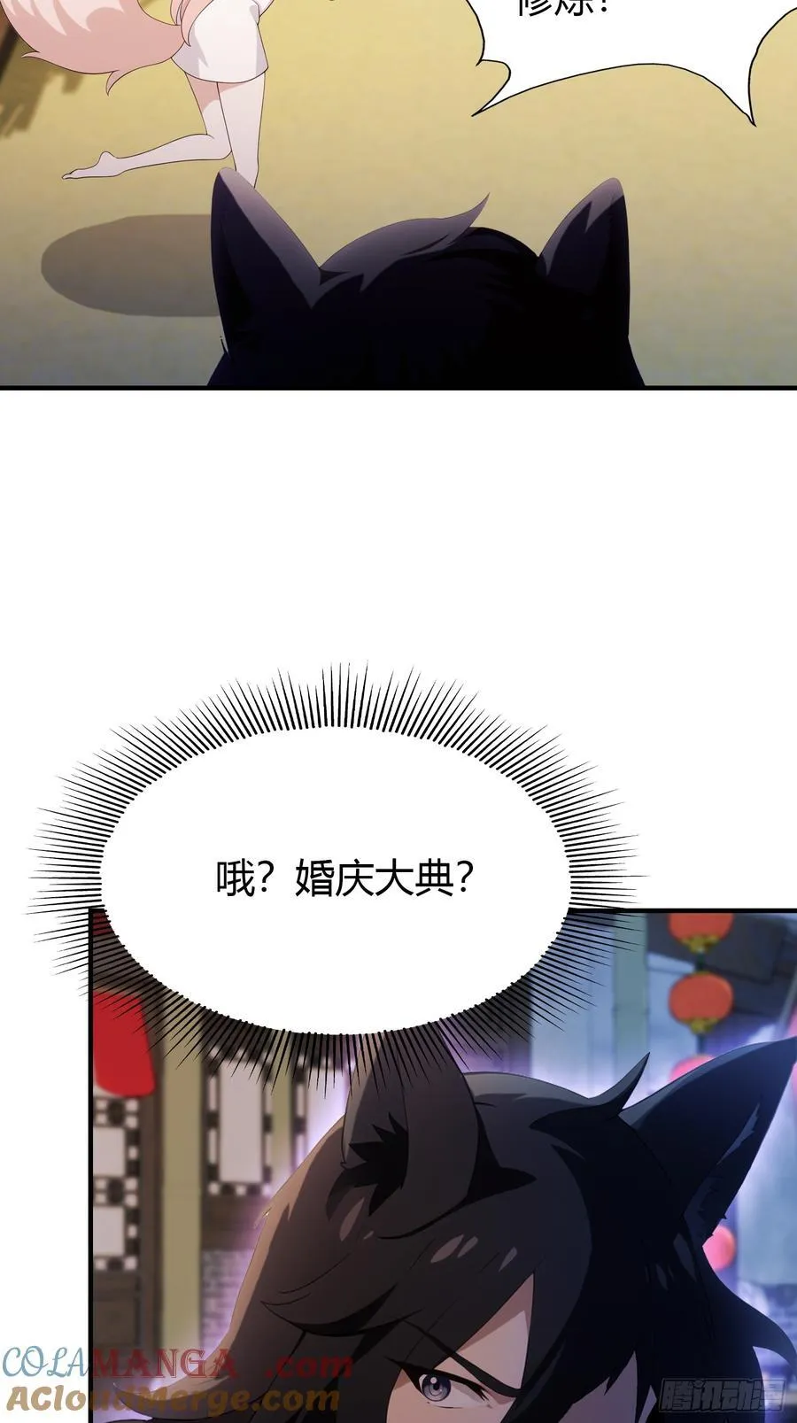 第83话 我黑皇又回来了！ 第13页