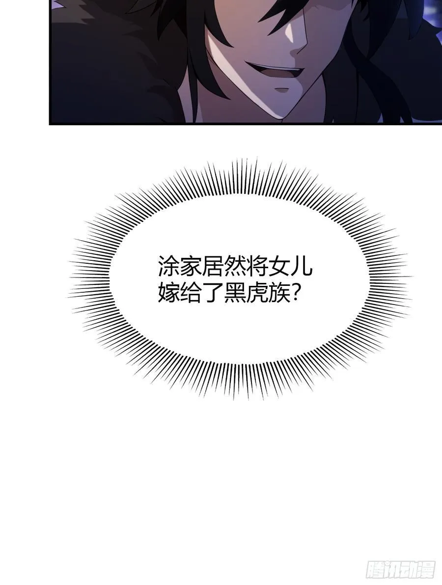 第83话 我黑皇又回来了！ 第14页