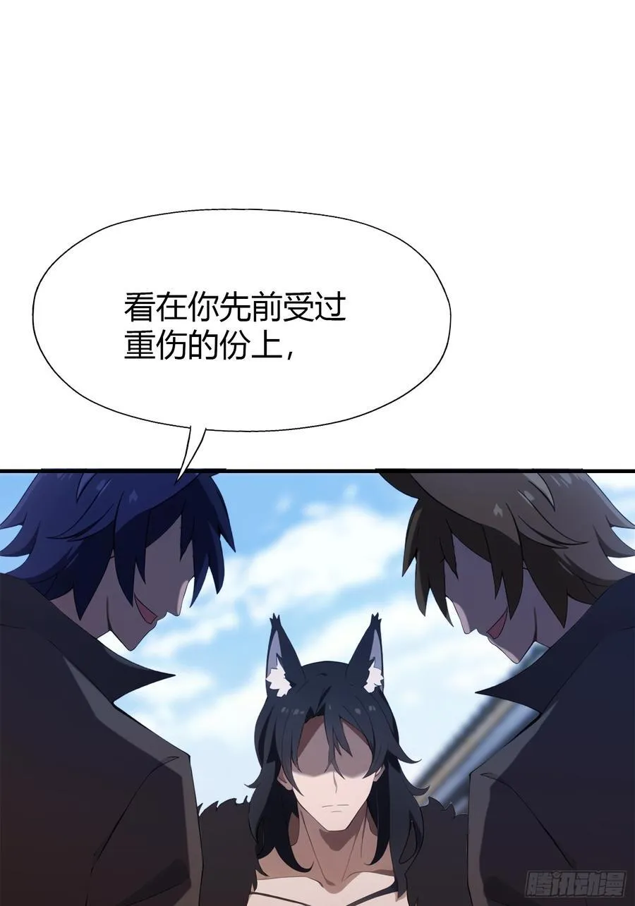 第83话 我黑皇又回来了！ 第18页