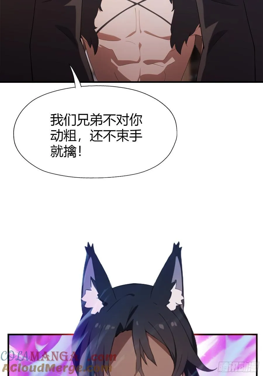 第83话 我黑皇又回来了！ 第19页