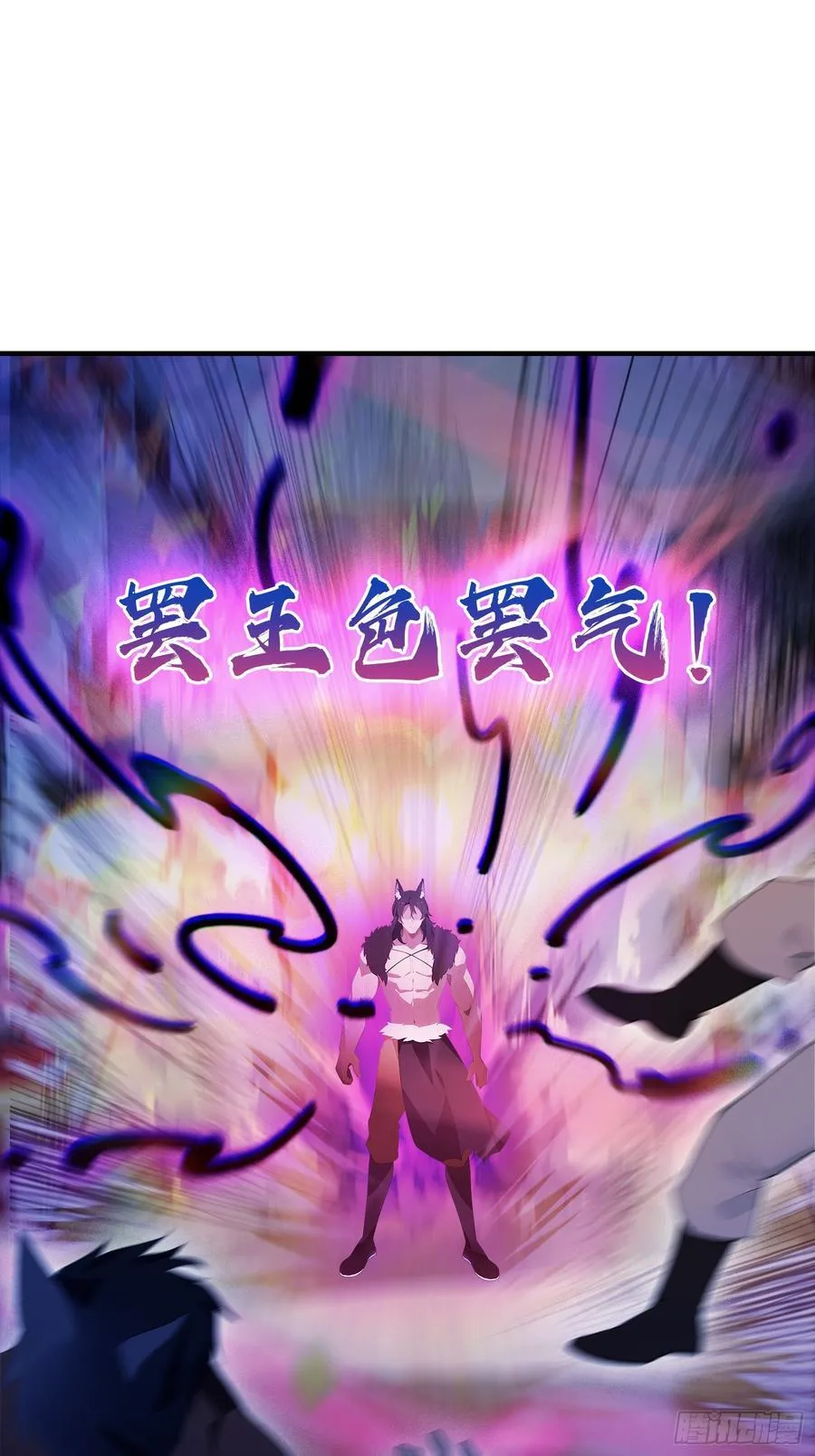 第83话 我黑皇又回来了！ 第21页