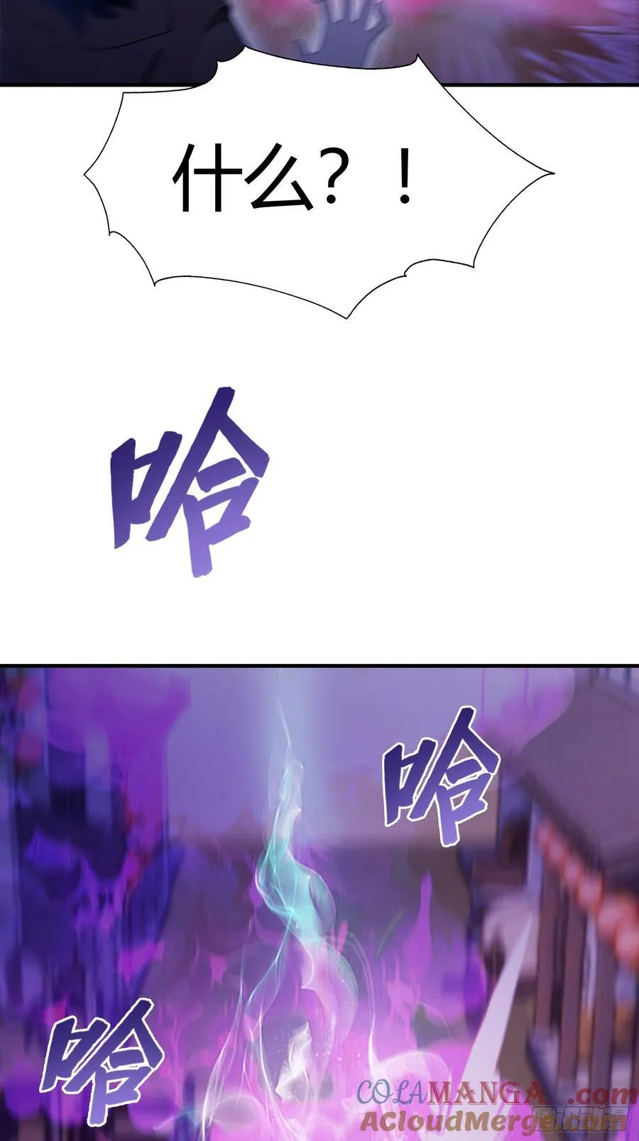 第83话 我黑皇又回来了！ 第22页