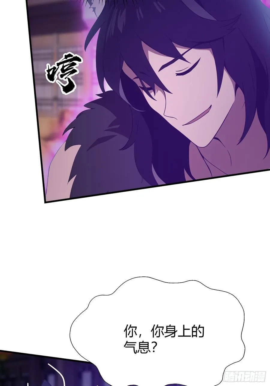第83话 我黑皇又回来了！ 第30页
